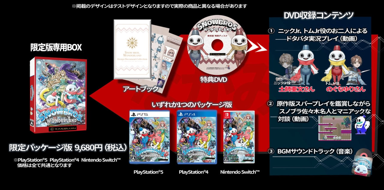 Snow Bros. Wonderland Set for November Release in Japan