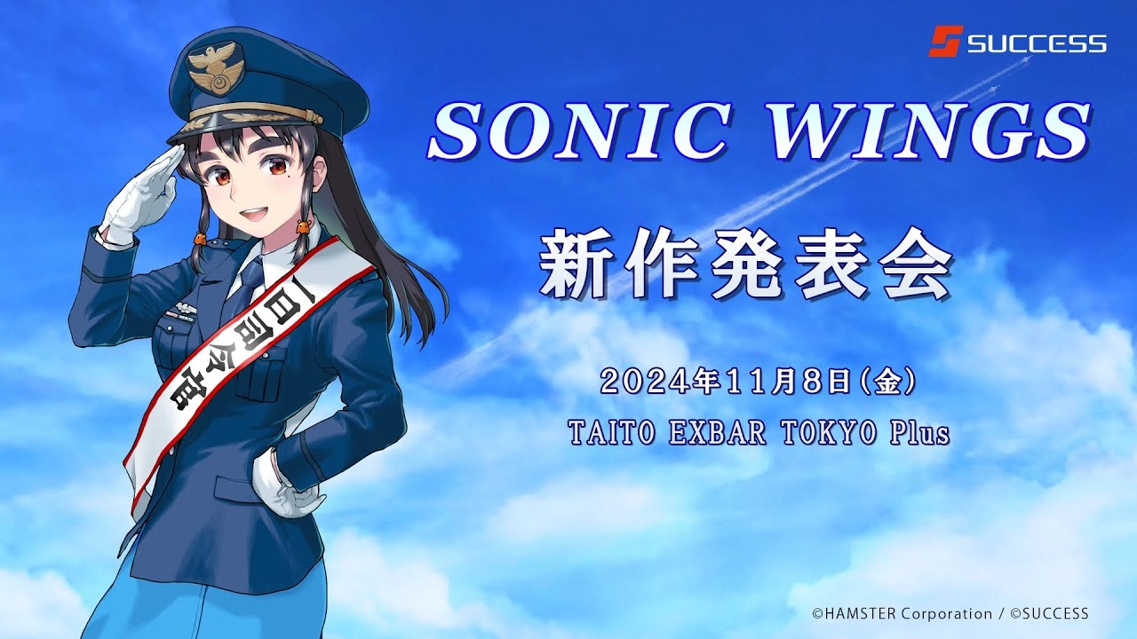Sonic Wings Reunion Launching in May 2025
