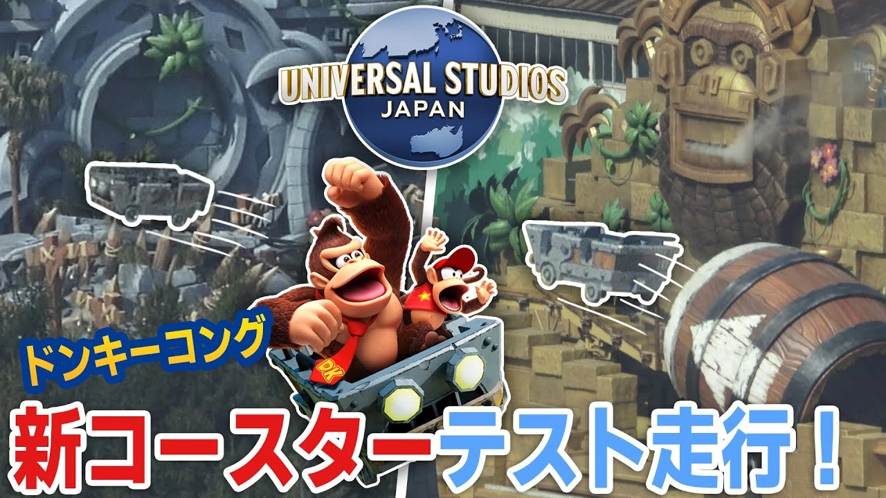 Donkey Kong Expansion Nearly Finished at Super Nintendo World