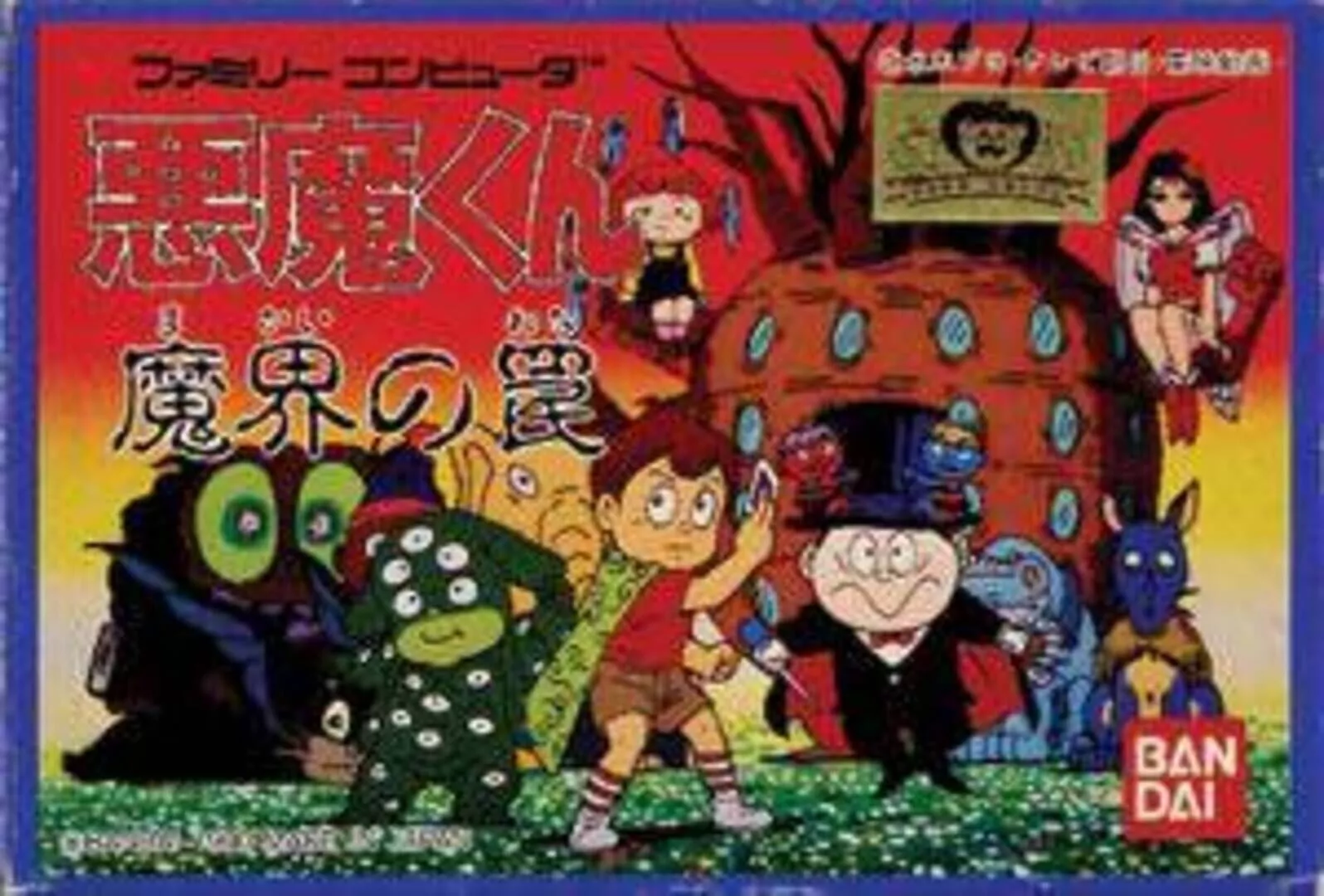 Akuma-kun: Makai no Wana Box Art