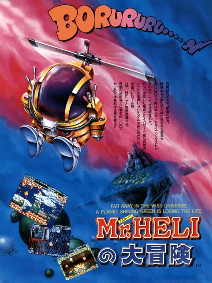 Battle Chopper Box Art