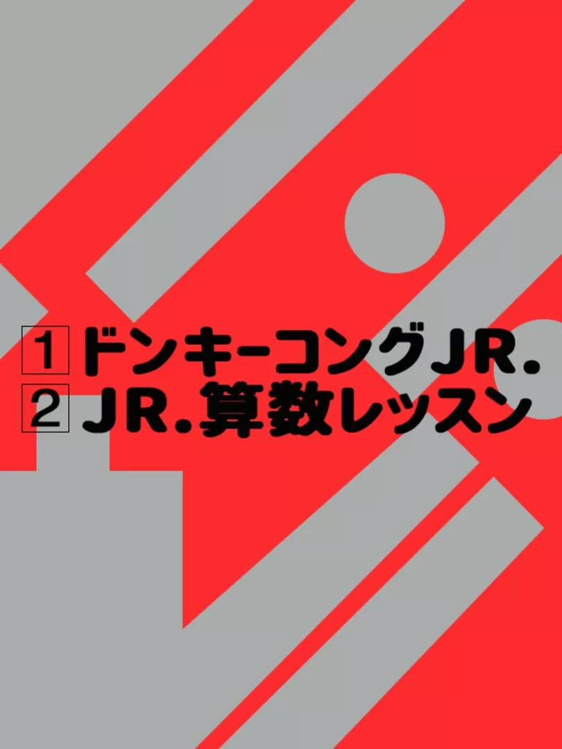 Donkey Kong Jr. + Jr. Sansuu Lesson Box Art