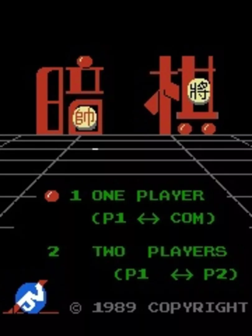 Hidden Chinese Chess Box Art