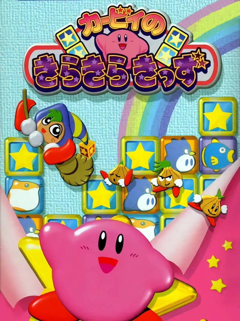 Kirby's Super Star Stacker Box Art