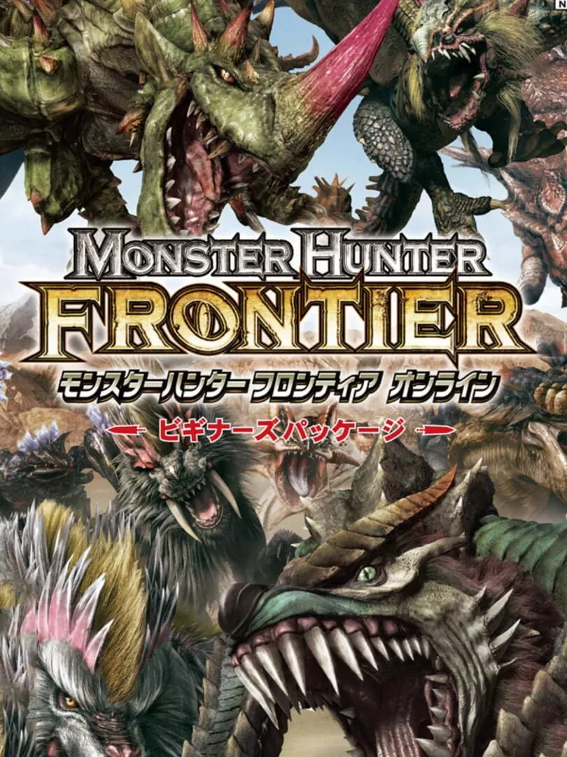 Monster Hunter Frontier Online Box Art