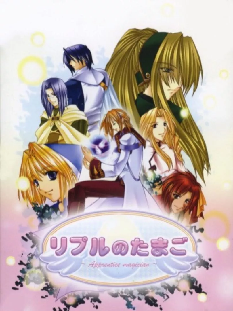 Ripple no Tamago: Apprentice Magician Box Art