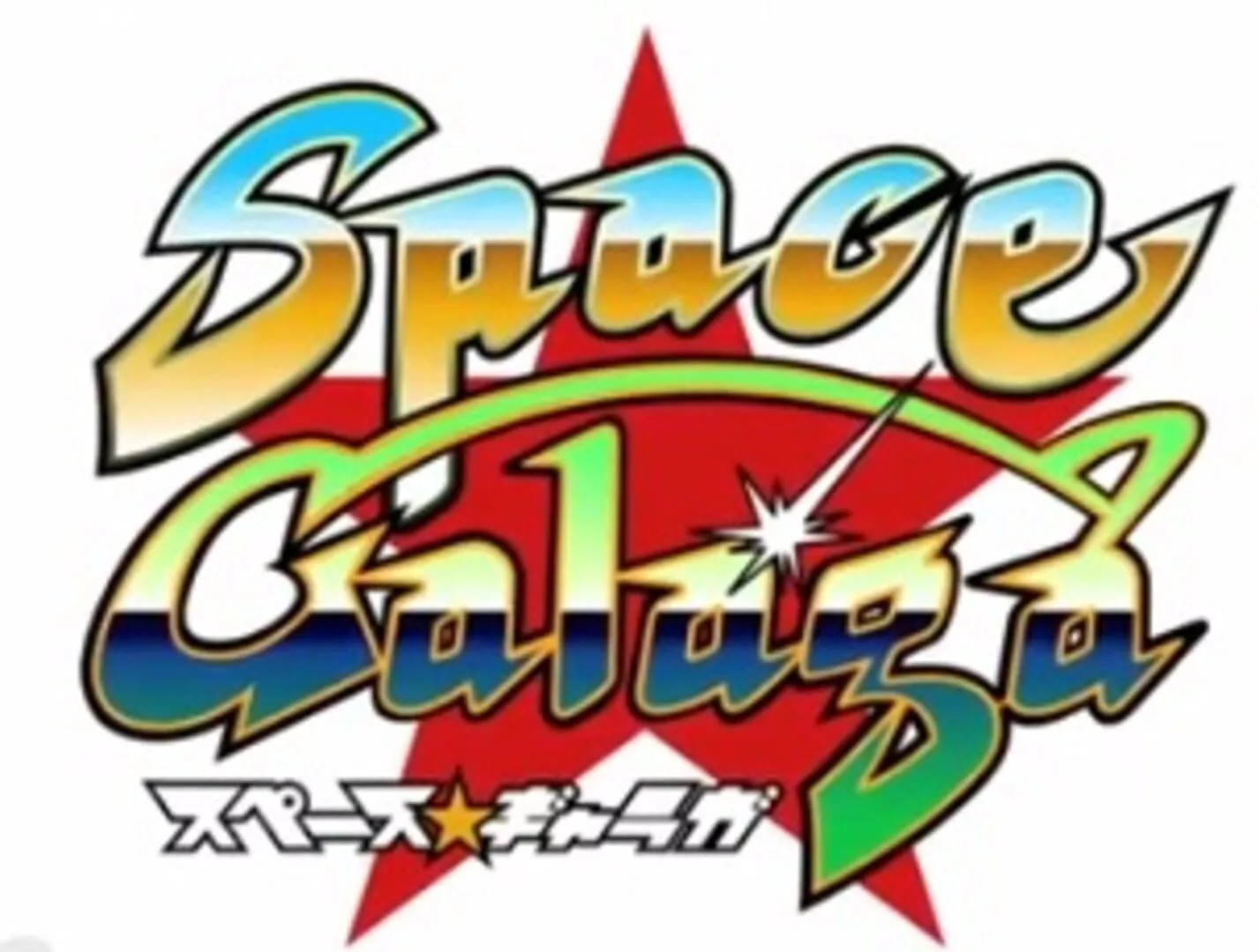 Space Galaga Box Art