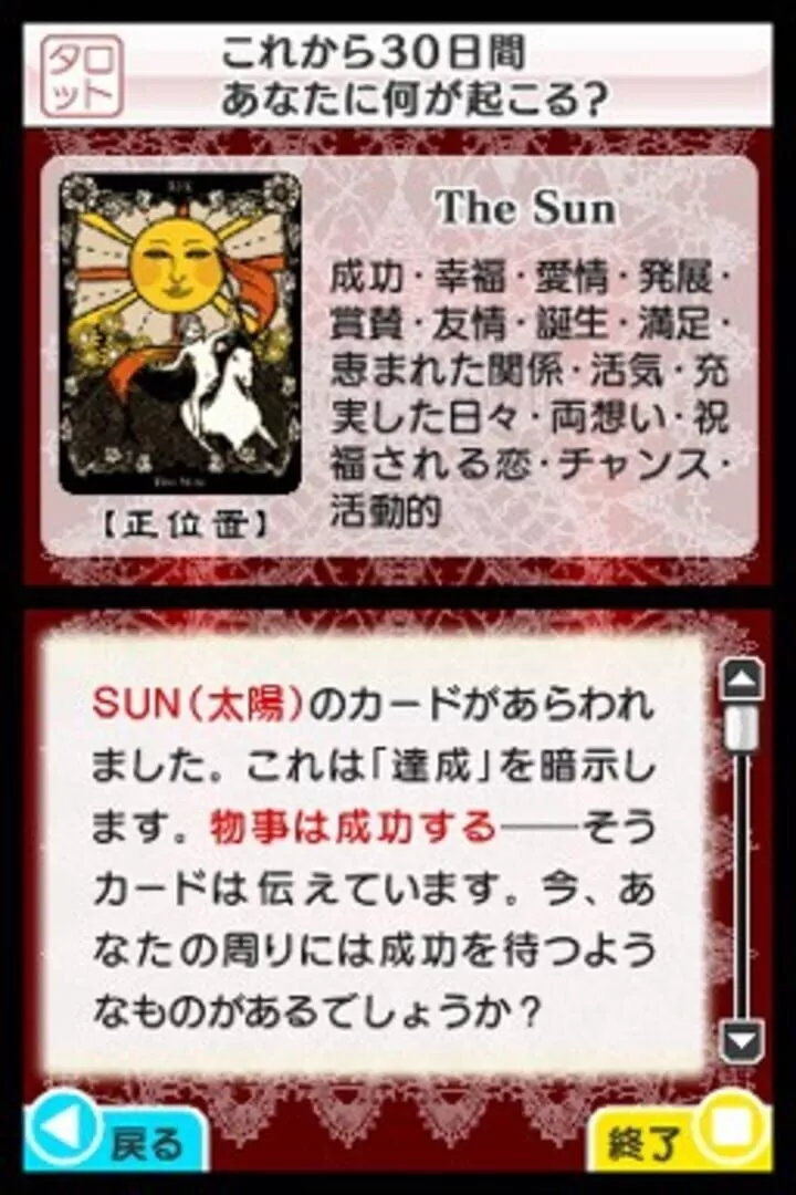 Taboo: The Sixth Sense 2K9 Box Art